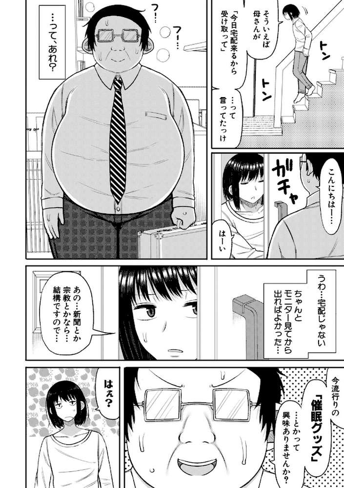 ヒプノはぁれむ -僕をいじめたギャルたちに催淫調教した結果-