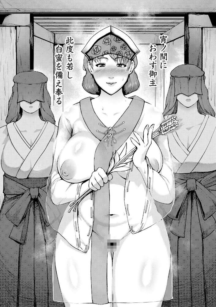 熟女村 だらしなボディで子孫繁栄村おこし