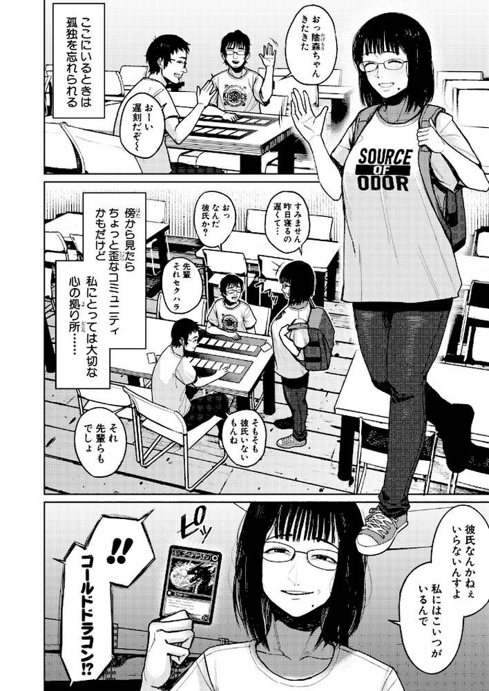 【RAWマンガ】カードゲームより楽しいコト｜キス氷 (p2)