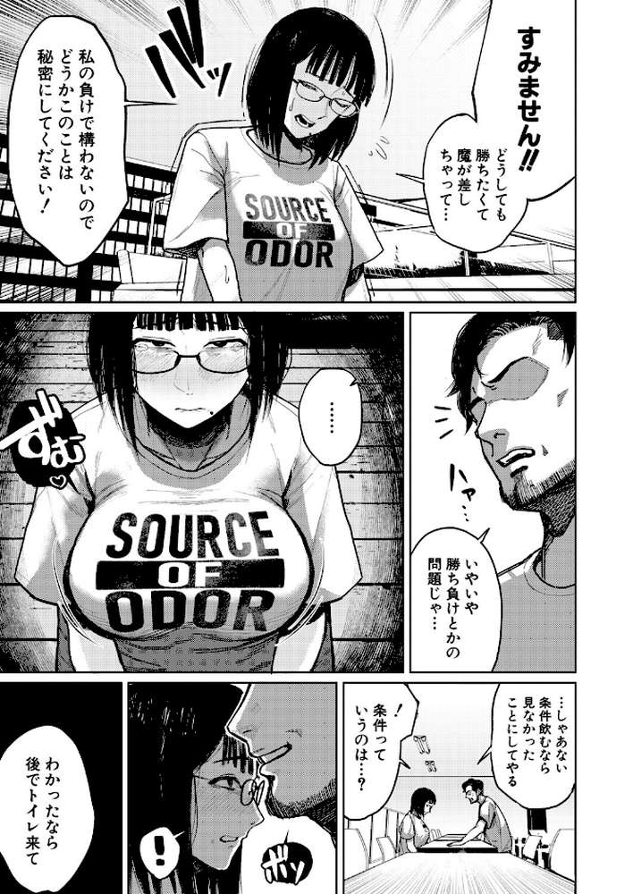 【RAWマンガ】カードゲームより楽しいコト｜キス氷 (p7)