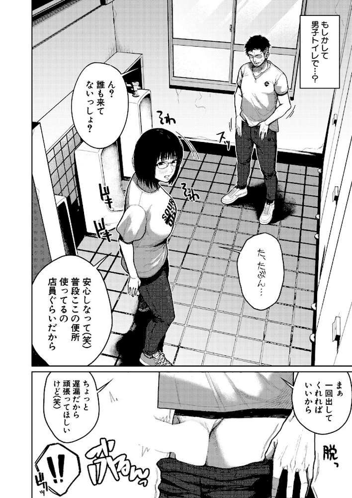 【RAWマンガ】カードゲームより楽しいコト｜キス氷 (p8)