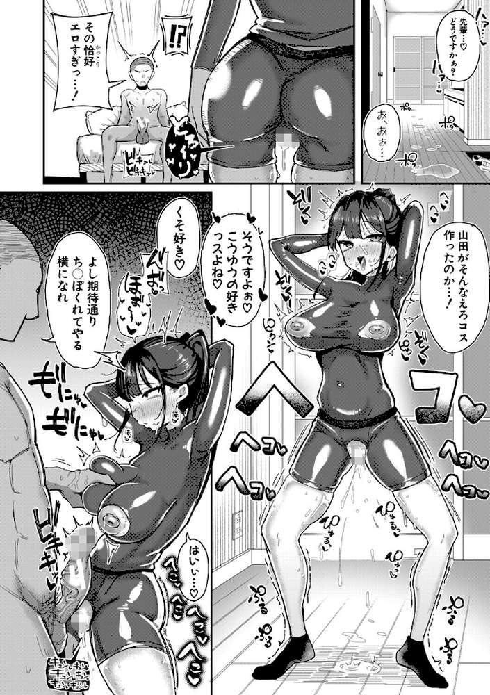 【RAWマンガ】マネ×ハメ〜女子マネをハメ倒す中出し部活動〜｜ズーガ (p9)