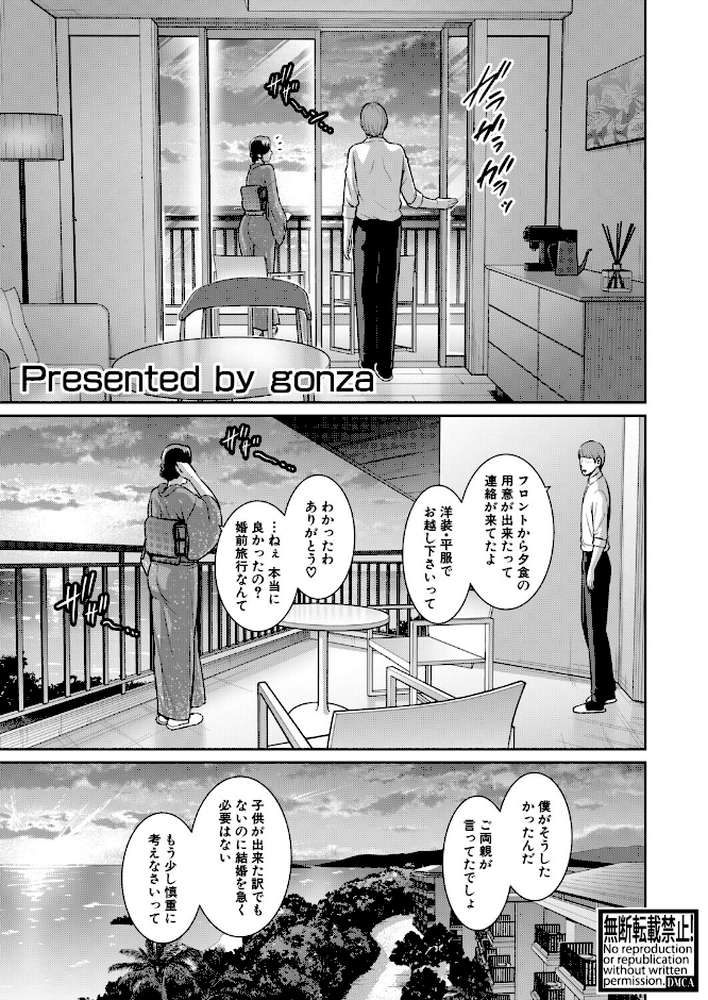 【RAWマンガ】新・友達の母親 外伝 彼女の母親【最終話】｜gonza (p1)