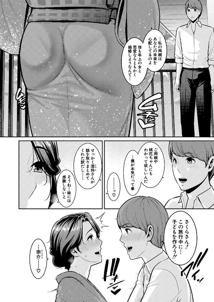 【RAWマンガ】新・友達の母親 外伝 彼女の母親【最終話】｜gonza (p2)