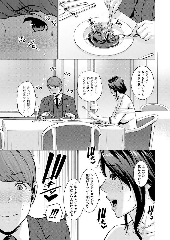 【RAWマンガ】新・友達の母親 外伝 彼女の母親【最終話】｜gonza (p5)