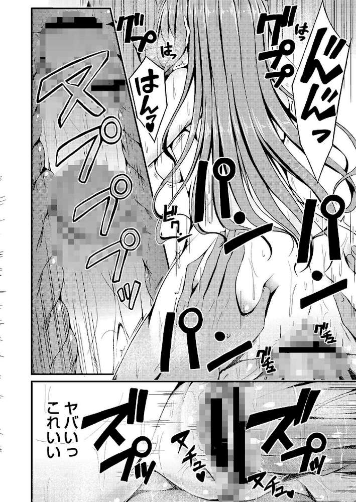 【RAWマンガ】びっち・ざ・ふぁっく！｜おでん70 COMIC快艶編集部 (p17)