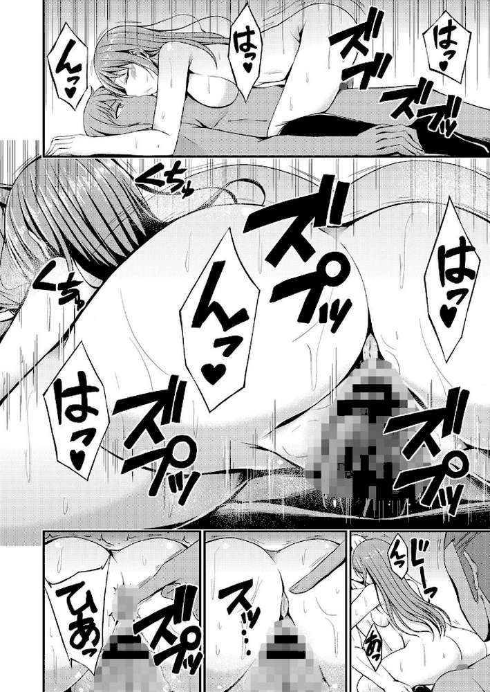 【RAWマンガ】びっち・ざ・ふぁっく！｜おでん70 COMIC快艶編集部 (p21)