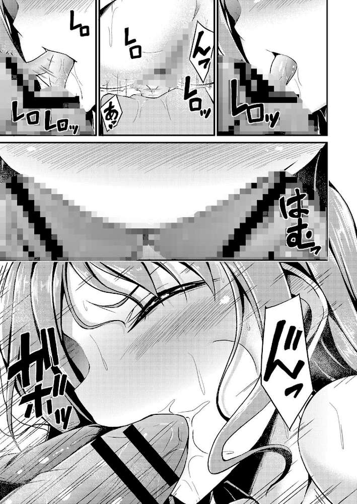 【RAWマンガ】びっち・ざ・ふぁっく！｜おでん70 COMIC快艶編集部 (p12)