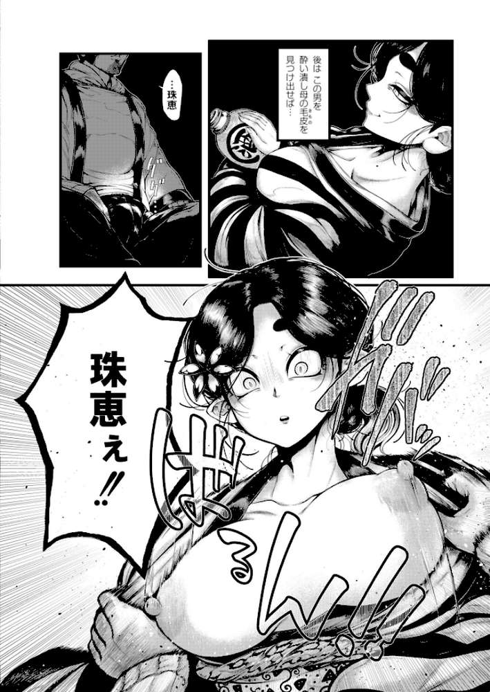 きつねの意趣返し