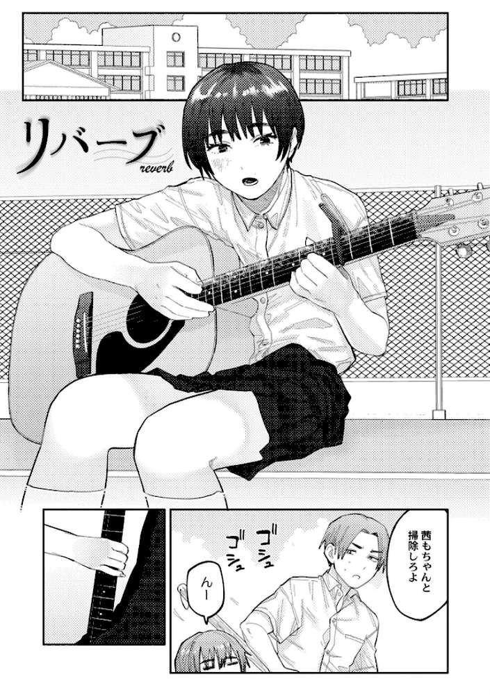 【RAWマンガ】おやすみ、ティーンエイジャー｜ひげた COMIC快艶編集部 (p20)