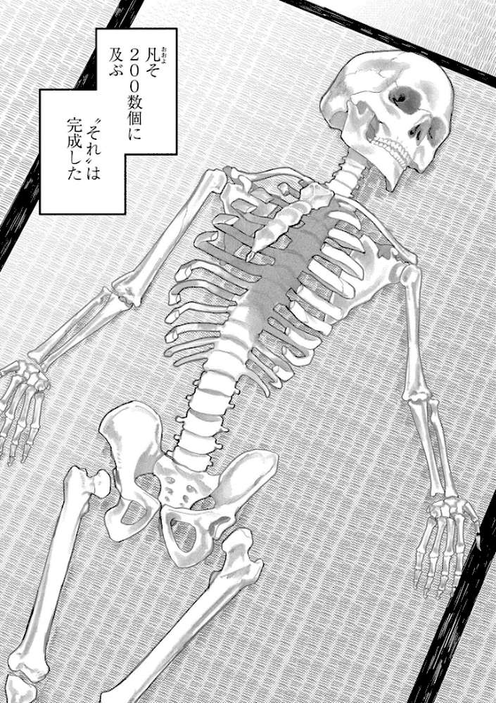 【RAWマンガ】おやすみ、ティーンエイジャー｜ひげた COMIC快艶編集部 (p36)