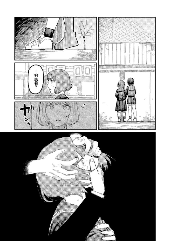 【RAWマンガ】おやすみ、ティーンエイジャー｜ひげた COMIC快艶編集部 (p12)