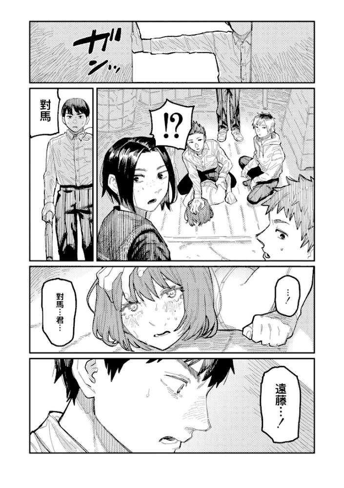 【RAWマンガ】おやすみ、ティーンエイジャー｜ひげた COMIC快艶編集部 (p14)