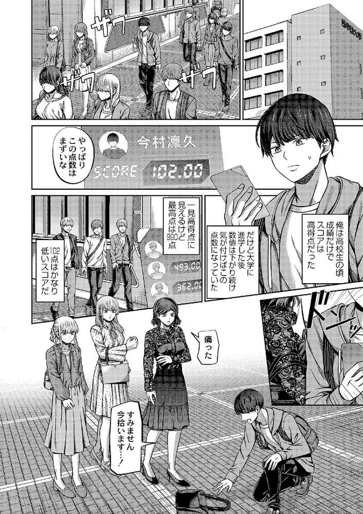 【RAWマンガ】ざ・ふぃめーる・どみねーしょん｜山畑璃杏 COMIC快艶編集部 (p17)