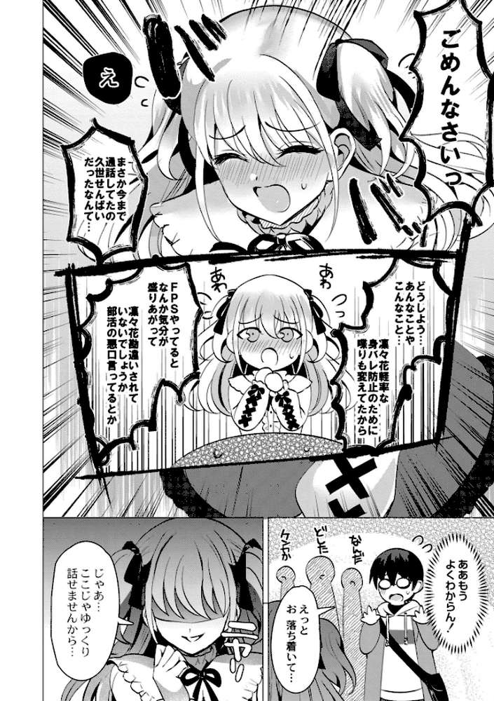 【RAWマンガ】アオハル∞リピート｜夜空柴 COMIC快艶編集部 (p18)