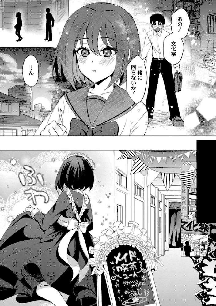 【RAWマンガ】アオハル∞リピート｜夜空柴 COMIC快艶編集部 (p22)