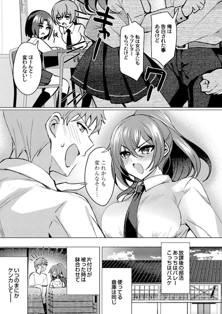 【RAWマンガ】アオハル∞リピート｜夜空柴 COMIC快艶編集部 (p7)