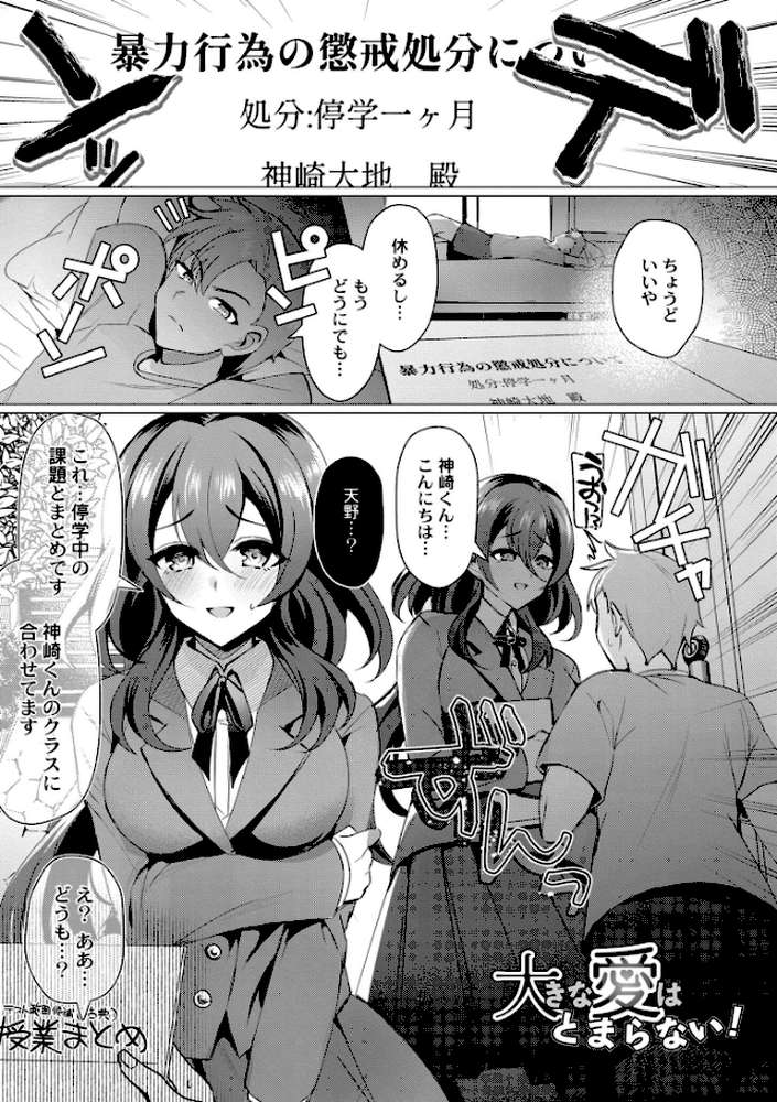 【RAWマンガ】アオハル∞リピート｜夜空柴 COMIC快艶編集部 (p11)