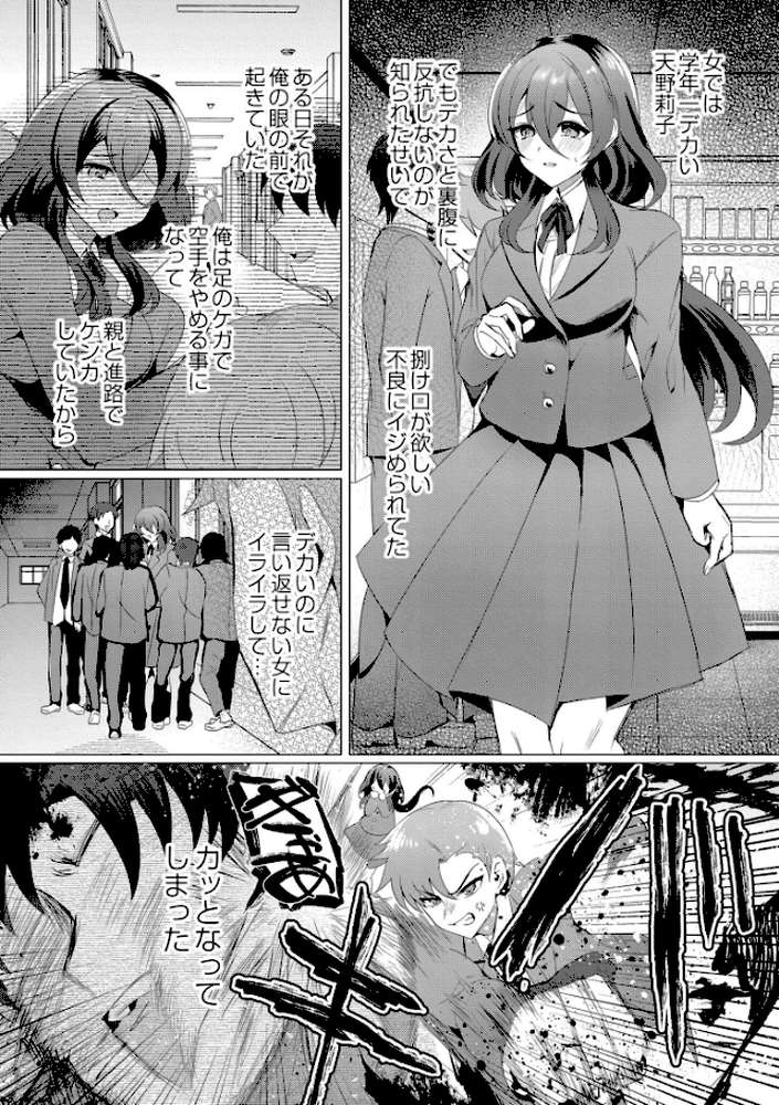 【RAWマンガ】アオハル∞リピート｜夜空柴 COMIC快艶編集部 (p12)