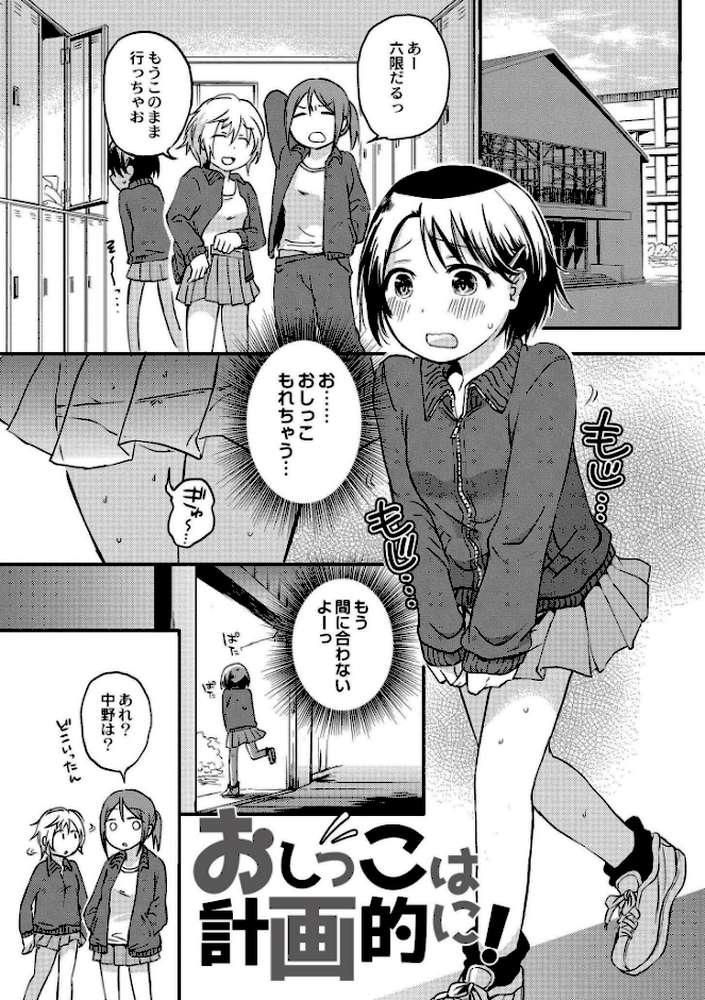 【RAWマンガ】いっぱい☆はなまるおーがずむ｜アズマヤユキコ COMIC快艶編集部 (p21)