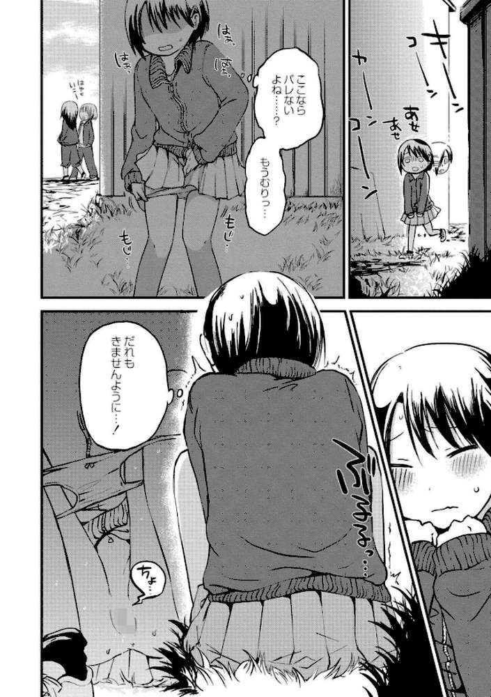 【RAWマンガ】いっぱい☆はなまるおーがずむ｜アズマヤユキコ COMIC快艶編集部 (p22)