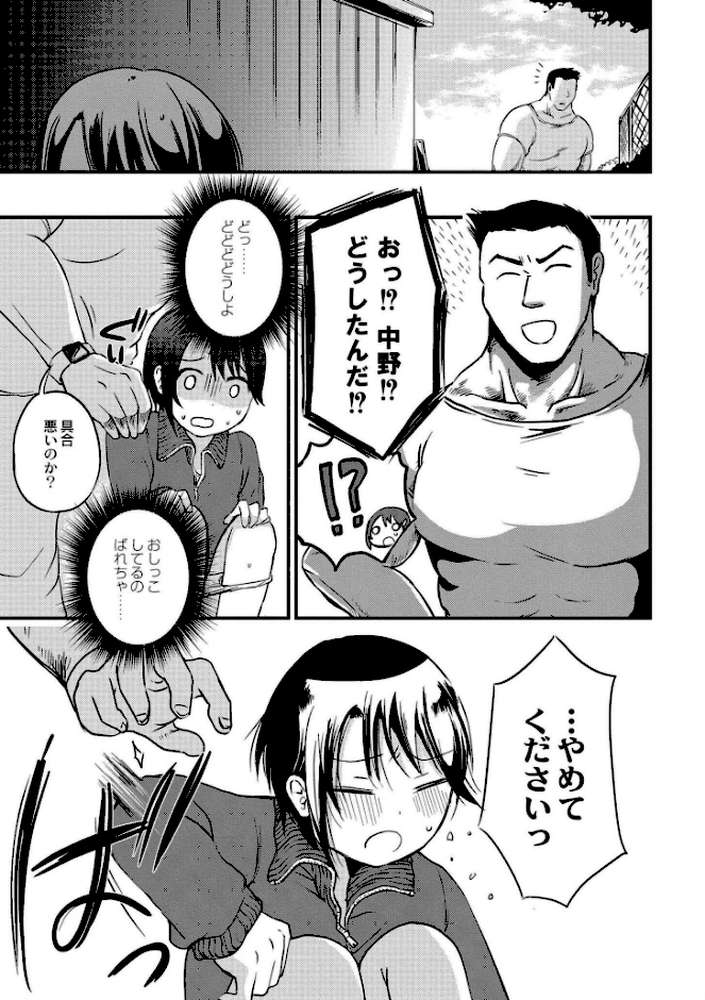 【RAWマンガ】いっぱい☆はなまるおーがずむ｜アズマヤユキコ COMIC快艶編集部 (p23)