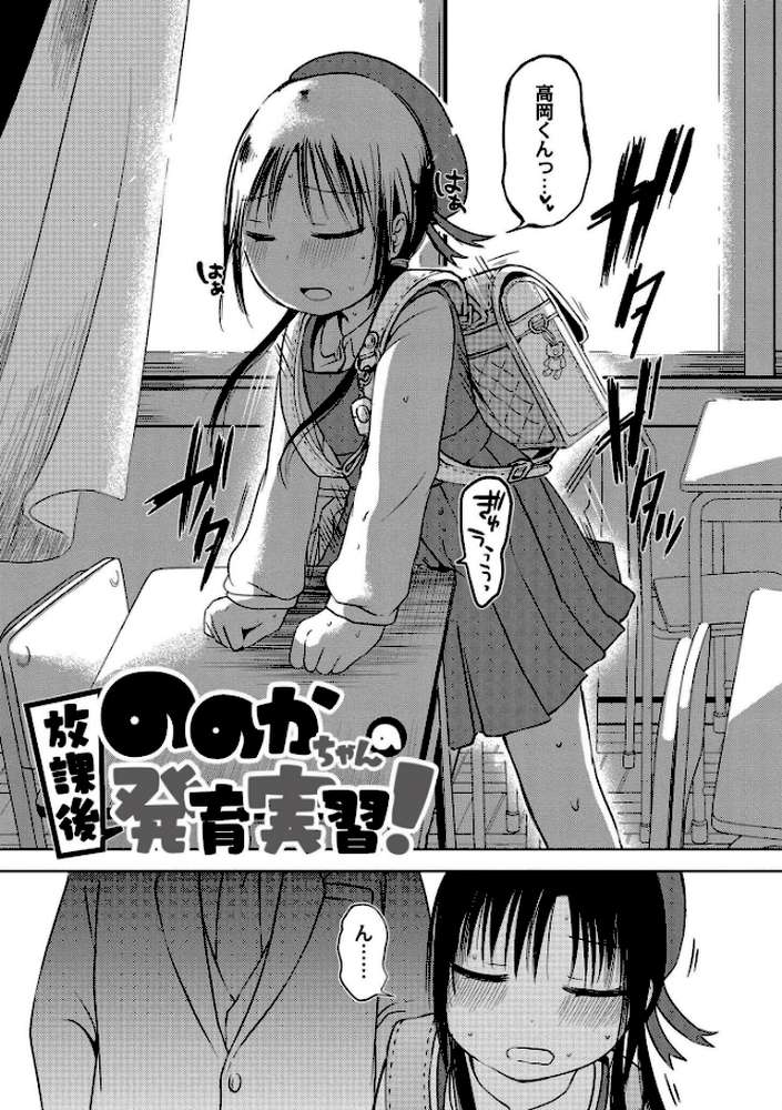 【RAWマンガ】いっぱい☆はなまるおーがずむ｜アズマヤユキコ COMIC快艶編集部 (p1)