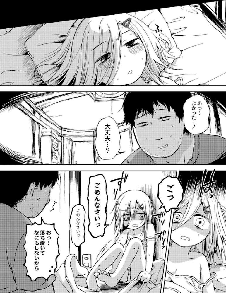 【RAWマンガ】いっぱい☆はなまるおーがずむ｜アズマヤユキコ COMIC快艶編集部 (p7)