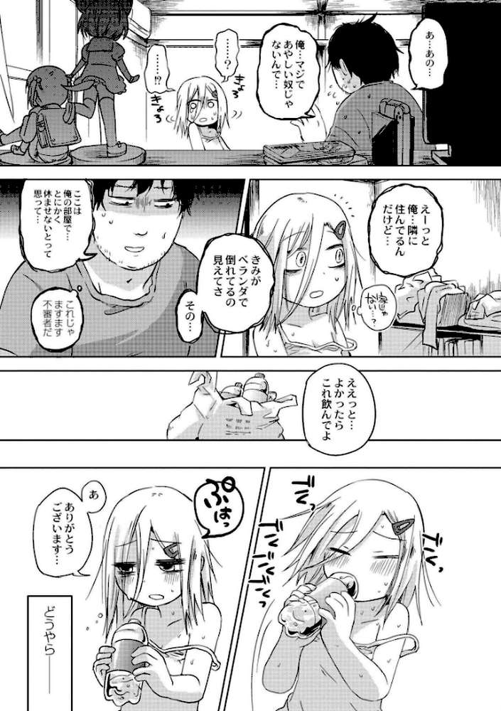 【RAWマンガ】いっぱい☆はなまるおーがずむ｜アズマヤユキコ COMIC快艶編集部 (p8)