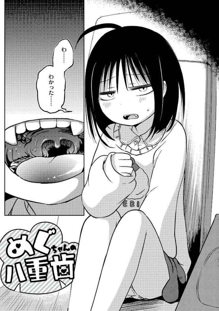 【RAWマンガ】いっぱい☆はなまるおーがずむ｜アズマヤユキコ COMIC快艶編集部 (p9)