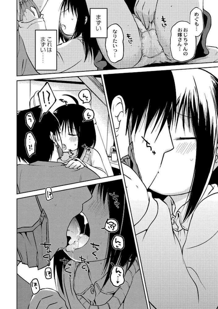 【RAWマンガ】いっぱい☆はなまるおーがずむ｜アズマヤユキコ COMIC快艶編集部 (p12)