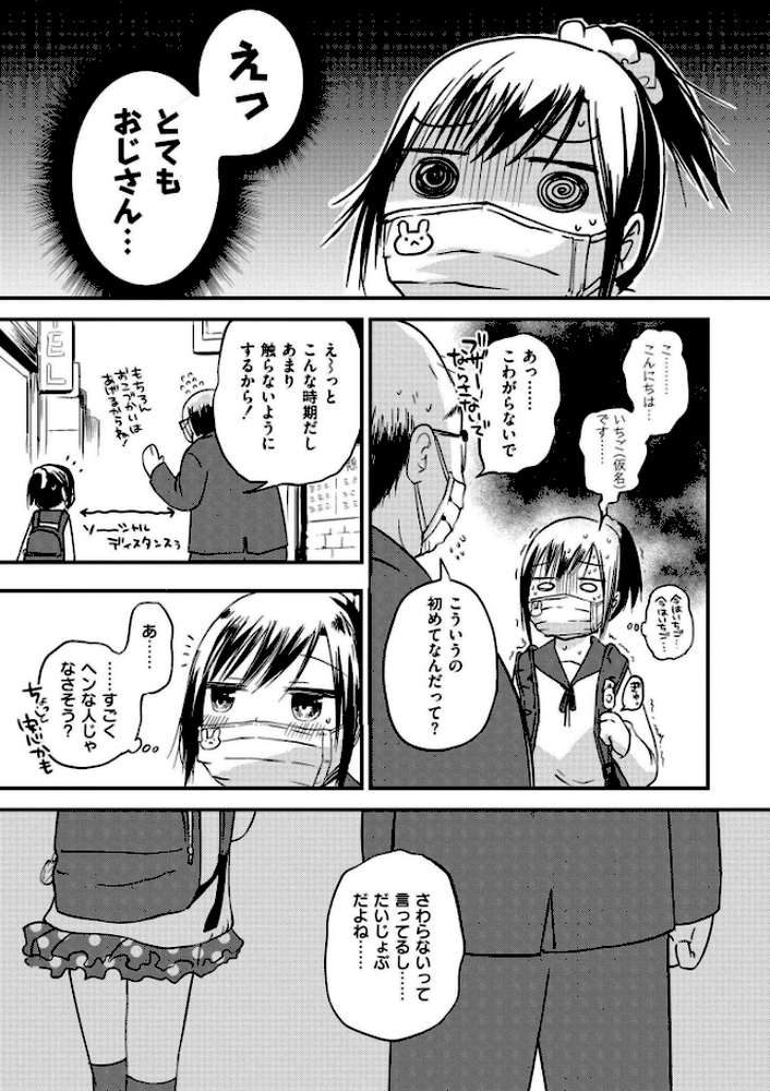 【RAWマンガ】いっぱい☆はなまるおーがずむ｜アズマヤユキコ COMIC快艶編集部 (p14)