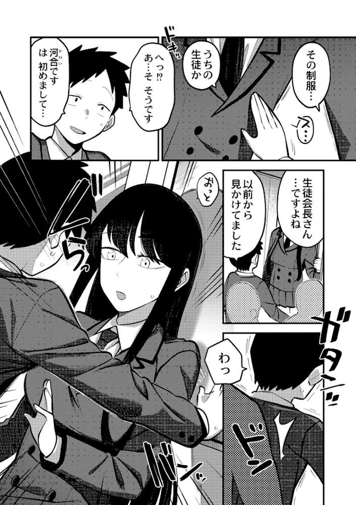 【RAWマンガ】好色日和｜エビフライ定食 COMIC快艶編集部 (p17)