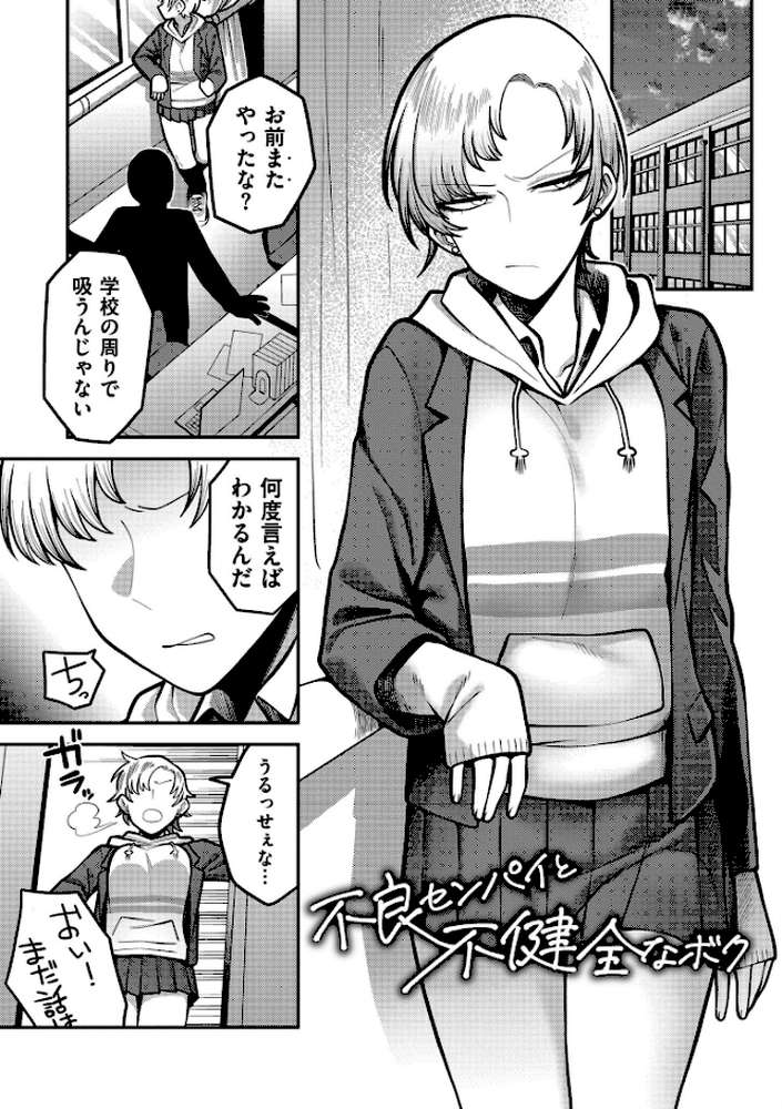 【RAWマンガ】好色日和｜エビフライ定食 COMIC快艶編集部 (p20)