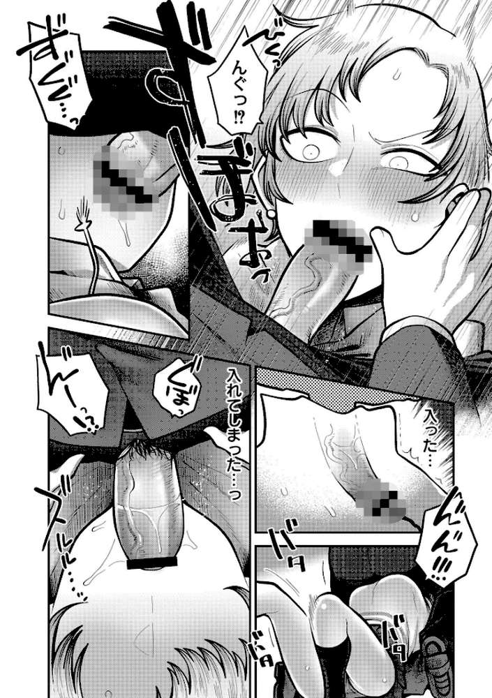 【RAWマンガ】好色日和｜エビフライ定食 COMIC快艶編集部 (p22)