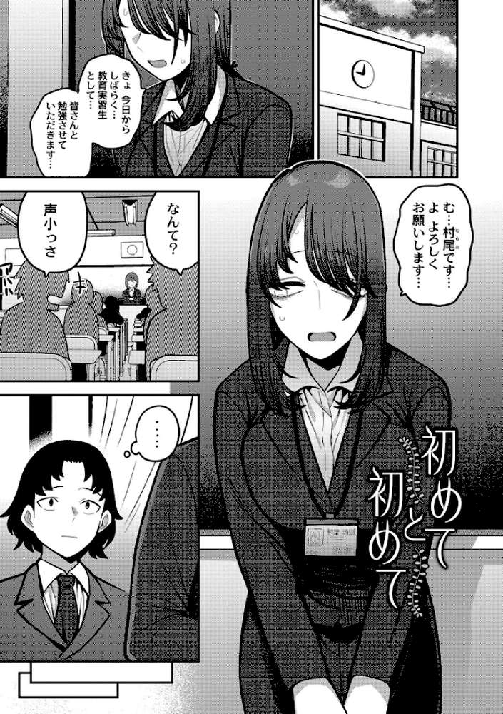 【RAWマンガ】好色日和｜エビフライ定食 COMIC快艶編集部 (p5)