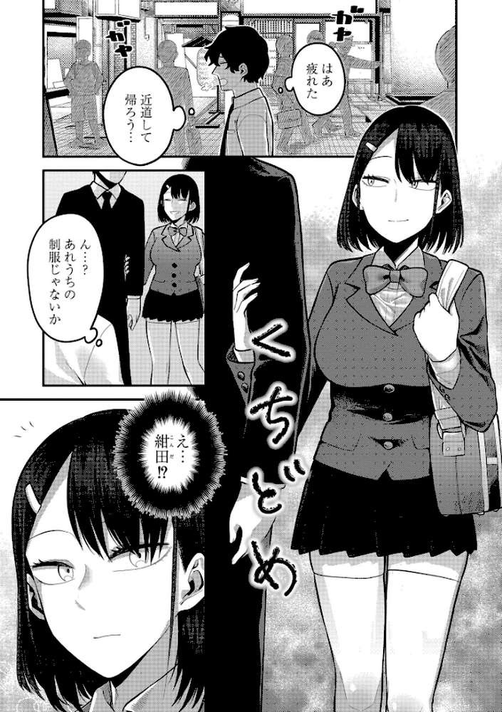 【RAWマンガ】好色日和｜エビフライ定食 COMIC快艶編集部 (p9)