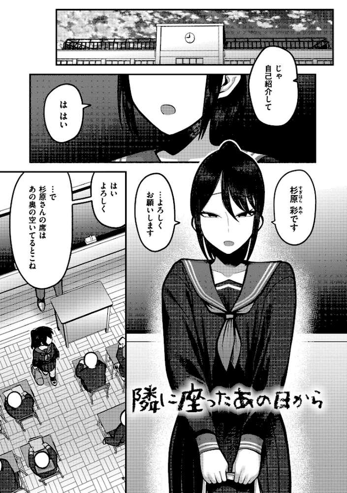 【RAWマンガ】好色日和｜エビフライ定食 COMIC快艶編集部 (p13)