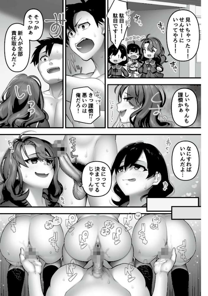 【RAWマンガ】いいなり☆びっち｜音月もづく COMIC快艶編集部 (p23)