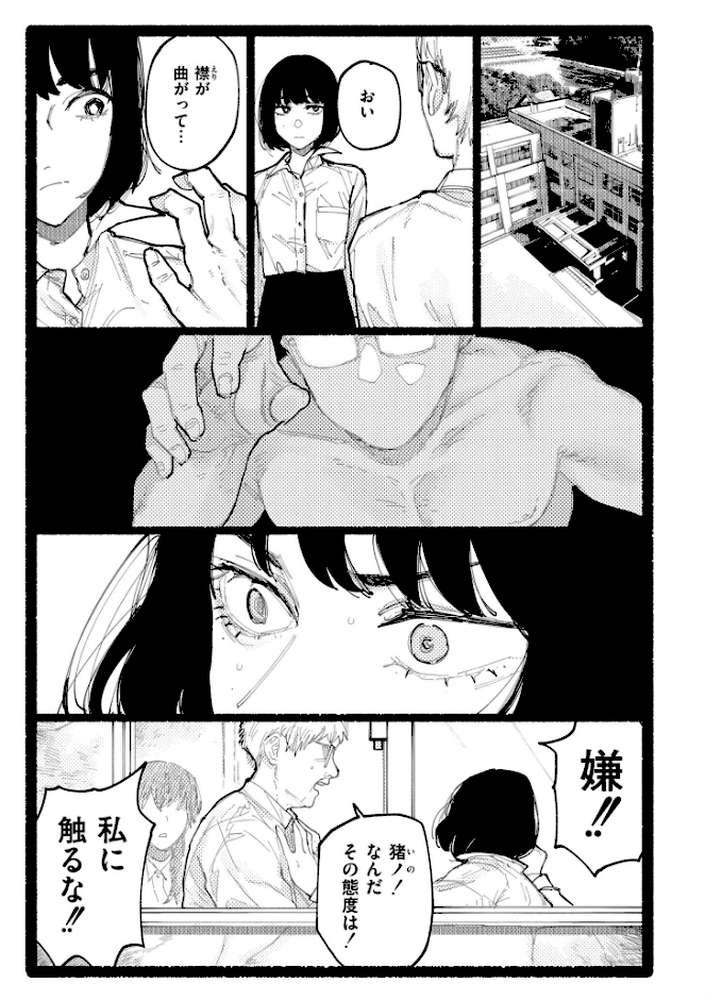 【RAWマンガ】潮路 新装版｜ひげた COMIC快艶編集部 (p9)