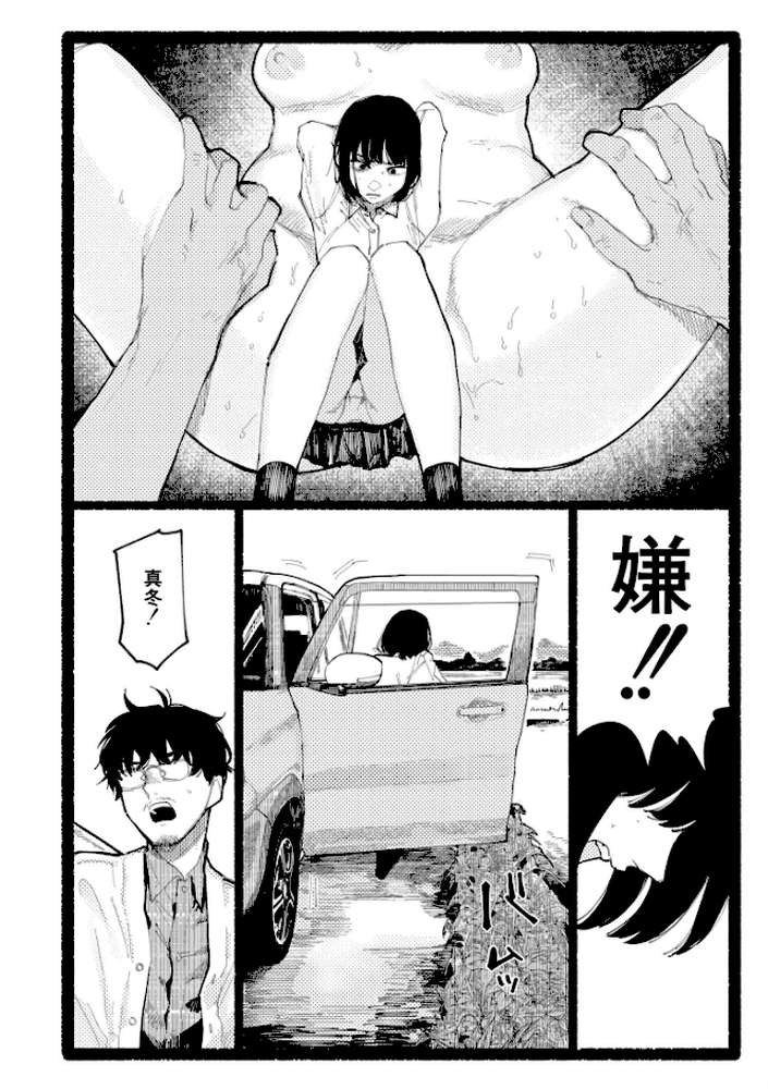 【RAWマンガ】潮路 新装版｜ひげた COMIC快艶編集部 (p13)