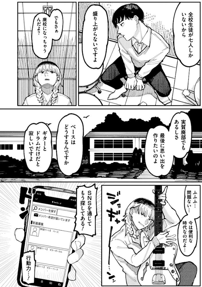 【RAWマンガ】潮路 新装版｜ひげた COMIC快艶編集部 (p16)