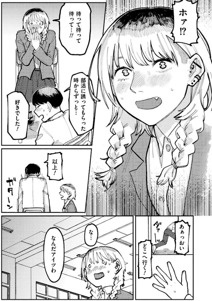 【RAWマンガ】潮路 新装版｜ひげた COMIC快艶編集部 (p18)