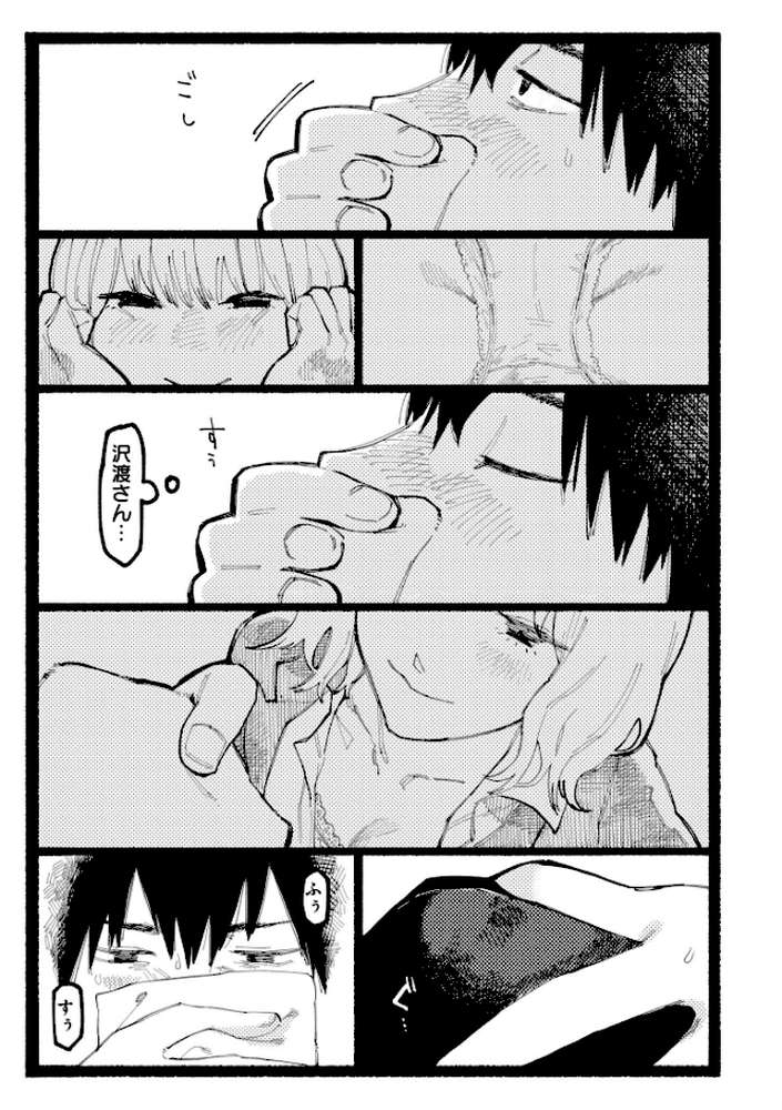 【RAWマンガ】潮路 新装版｜ひげた COMIC快艶編集部 (p5)