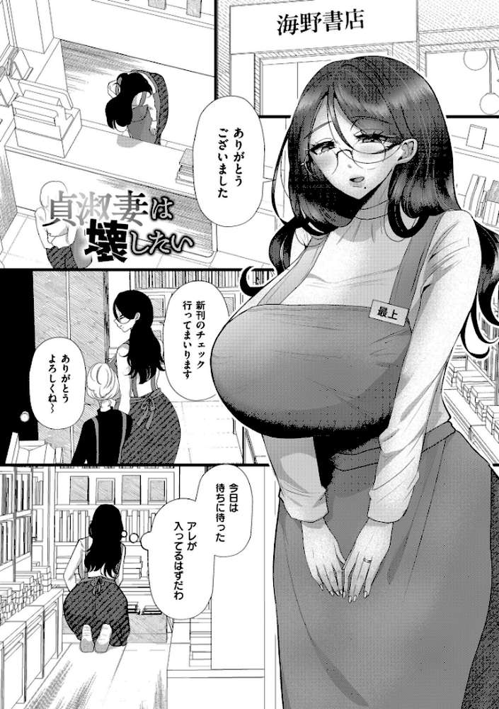 【RAWマンガ】ぼくらがメスに堕ちるまで |海野りょう COMIC快艶編集部 (p22)