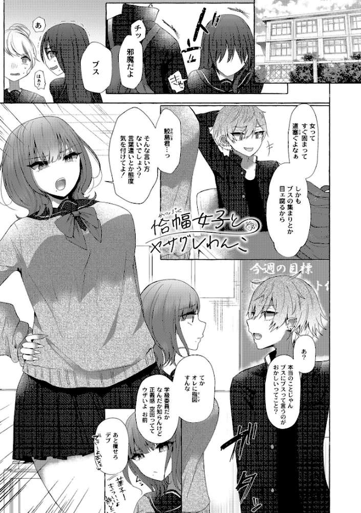 【RAWマンガ】ぼくらがメスに堕ちるまで |海野りょう COMIC快艶編集部 (p7)