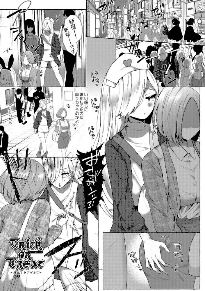 【RAWマンガ】ぼくらがメスに堕ちるまで |海野りょう COMIC快艶編集部 (p13)