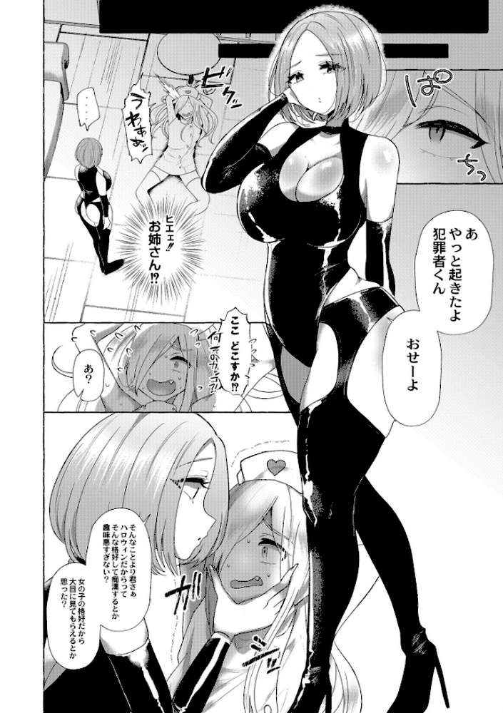 【RAWマンガ】ぼくらがメスに堕ちるまで |海野りょう COMIC快艶編集部 (p14)