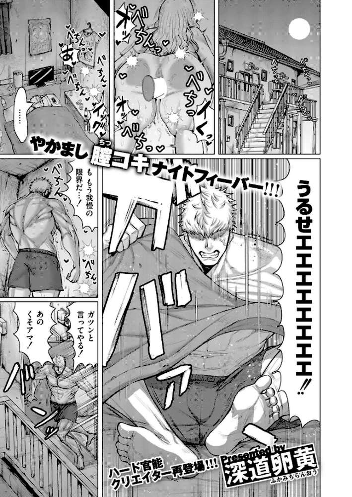 ダマラセ×ワカラセ