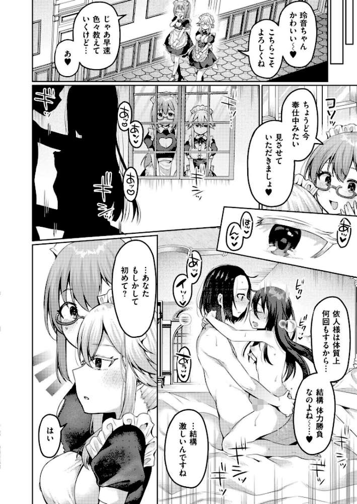 【RAWマンガ】まいはーと◆はーどぴんち｜むらいとよ COMIC快艶編集部 (p2)